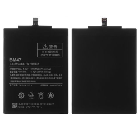 Акумулятор BM47 для Xiaomi Redmi 3, Redmi 4X, Li Polymer, 3,85 B, 4000 мАг, High Copy, без логотипа