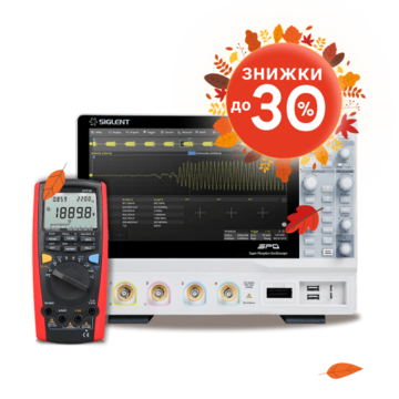 Золоті знижки осені